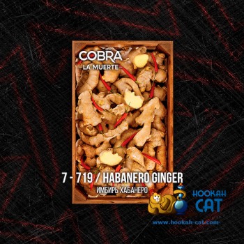 Табак для кальяна Cobra La Muerte Habanero Ginger (Кобра Имбирь Хабанеро Ла Муэрте) 40г Акцизный - фото 1